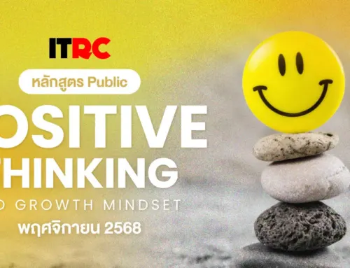 หลักสูตร Positive Thinking and Growth Mindset