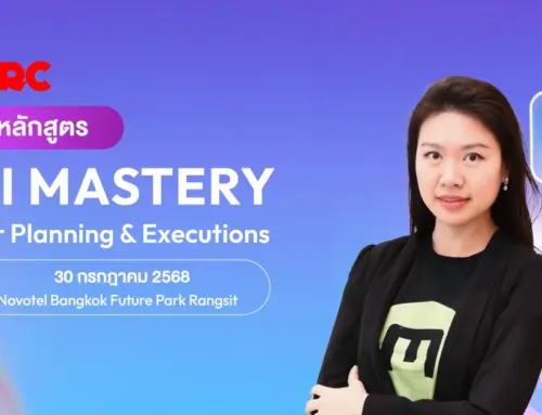 หลักสูตร AI MASTERY For Planning and Executions