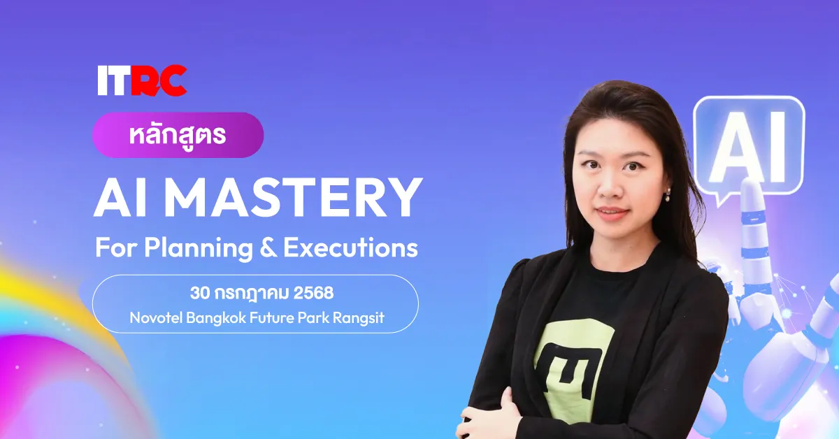 AI MASTERY For Planning and Executions Materials Featured Image
