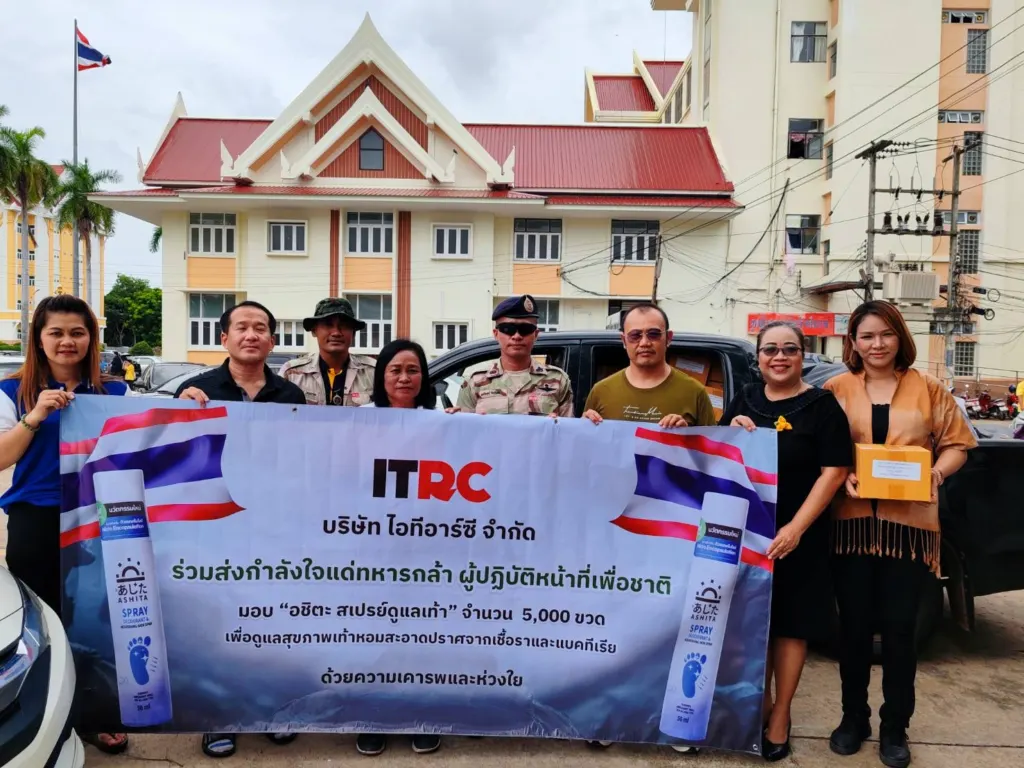 ITRC ส่งกำลังใจแด่ทหารกล้า มอบ “อชิตะ” สเปรย์ดูแลเท้า 5,000 ขวด-2